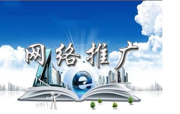 三伏潭镇浅析网络推广的主要推广渠道具体有哪些